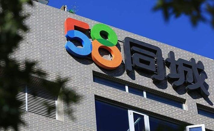 58同城退市后怎么处理,58同城退市自救完整视频