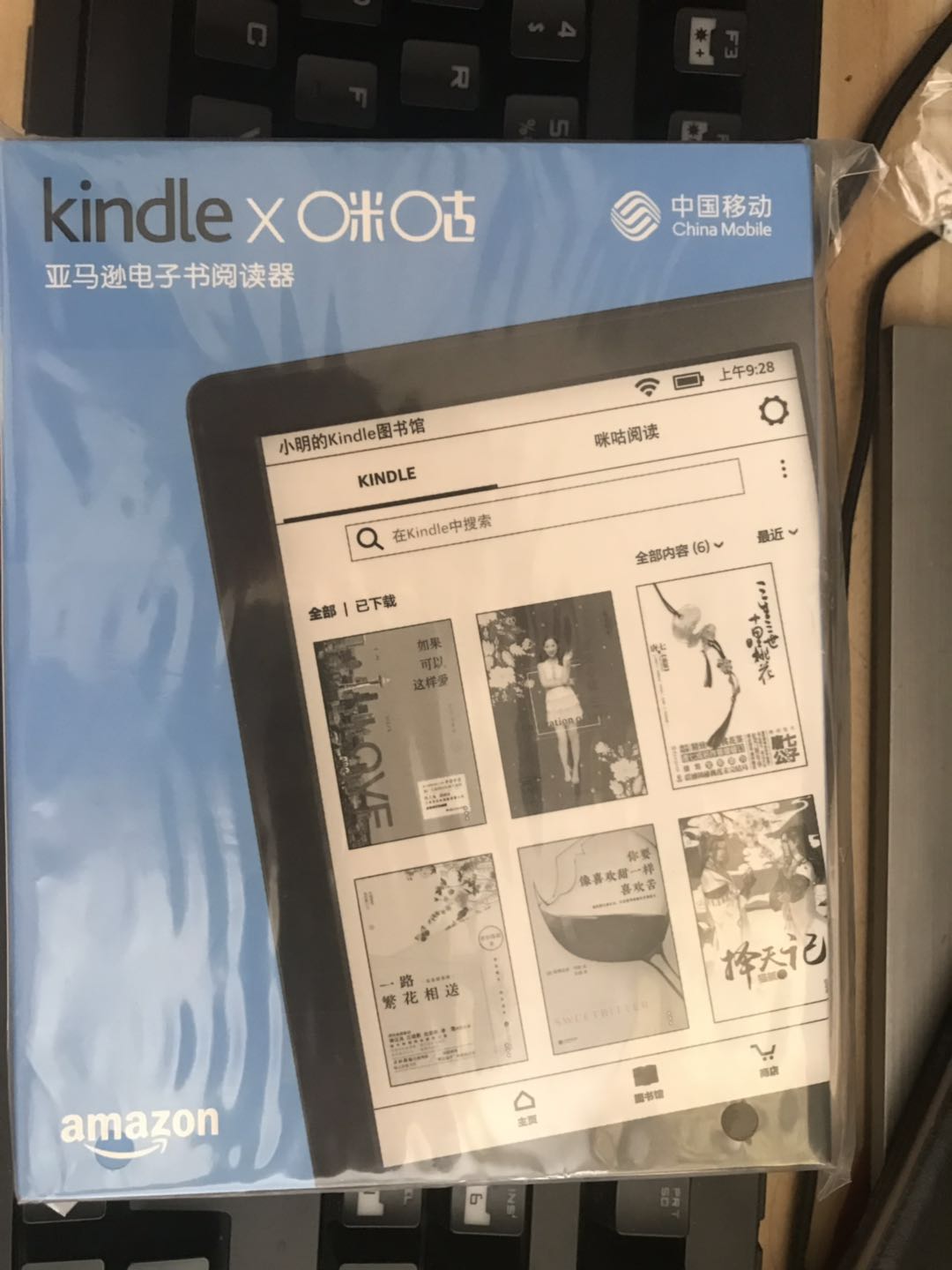 kindle咪咕版值得买,kindle咪咕版值不值得买