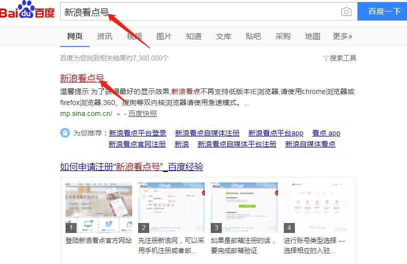 新浪看点怎么开通视频,新浪看点怎么注册