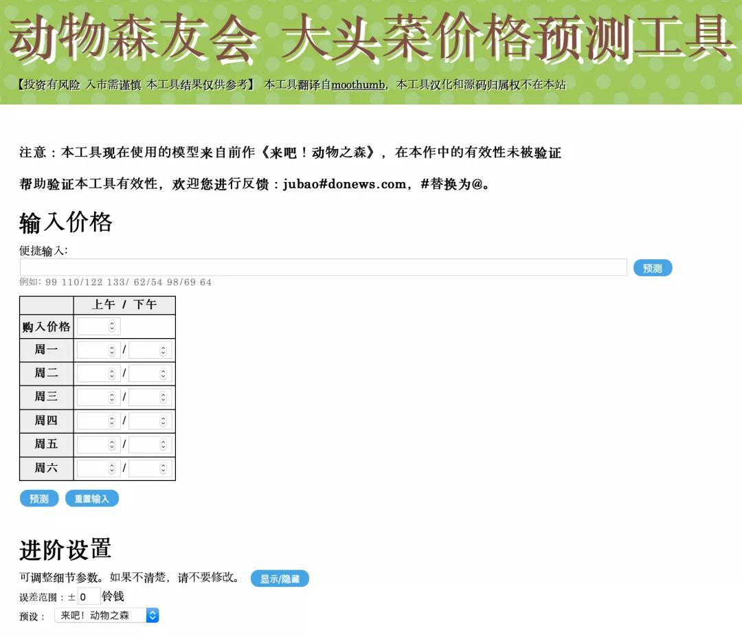 动森的动物在现实生活,世外桃源人间仙境的生物