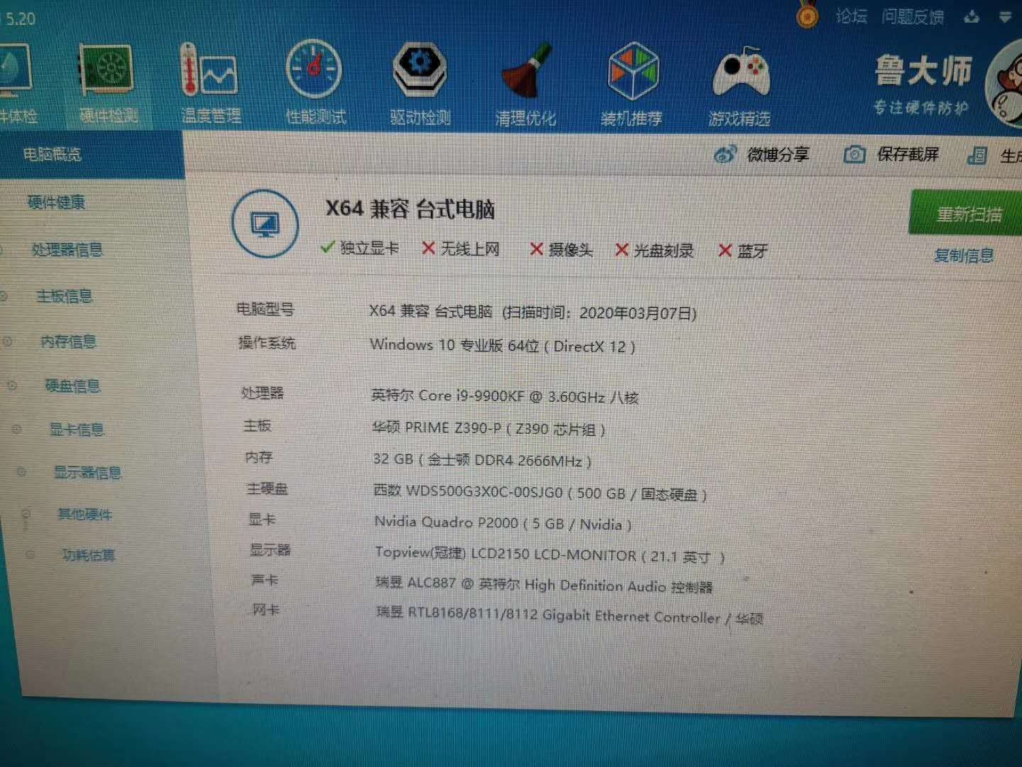 电脑是在实体店买好还是在网上买,电脑是网上买便宜还是实体店买