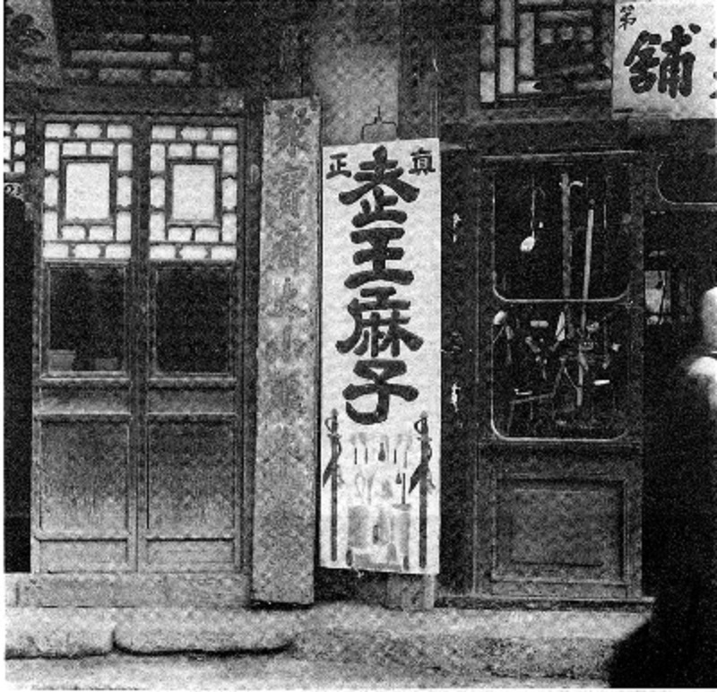 王麻子剪刀为何走向没落,王麻子剪刀为何走向了破产