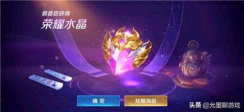 王者：1000点券免费拿，171款皮肤随意选，荣耀水晶也能“白嫖”