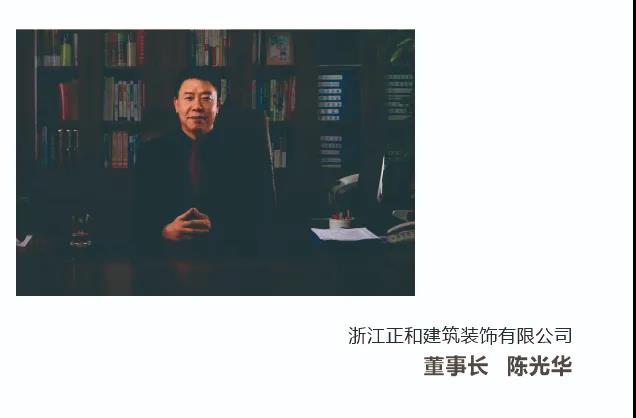 娴欐睙姝ｅ拰寤虹瓚瑁呴グ鏈夐檺鍏徃,浼氬憳浼佷笟椋庨噰灞曠ず