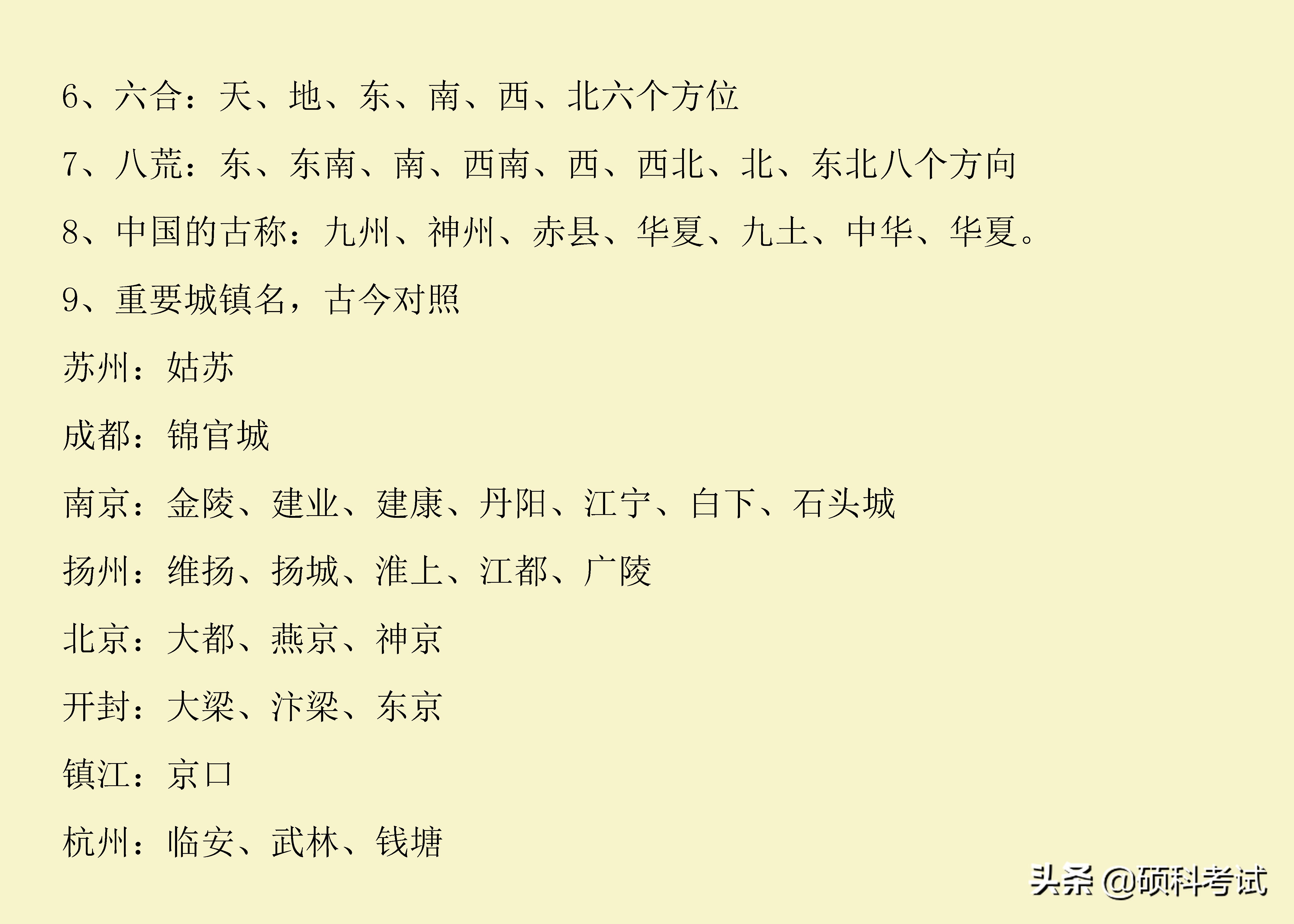 小升初语文名著古诗检测,1-6年级小升初语文古诗必考