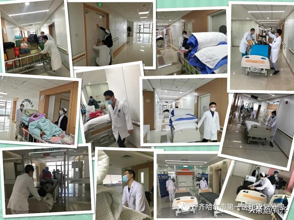 齐齐哈尔市抗疫医疗队,齐齐哈尔第一医院抗疫