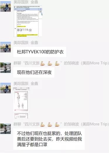 口罩紧缺！千名四川导游变身“特快快递“ 从海外带回200万只口罩