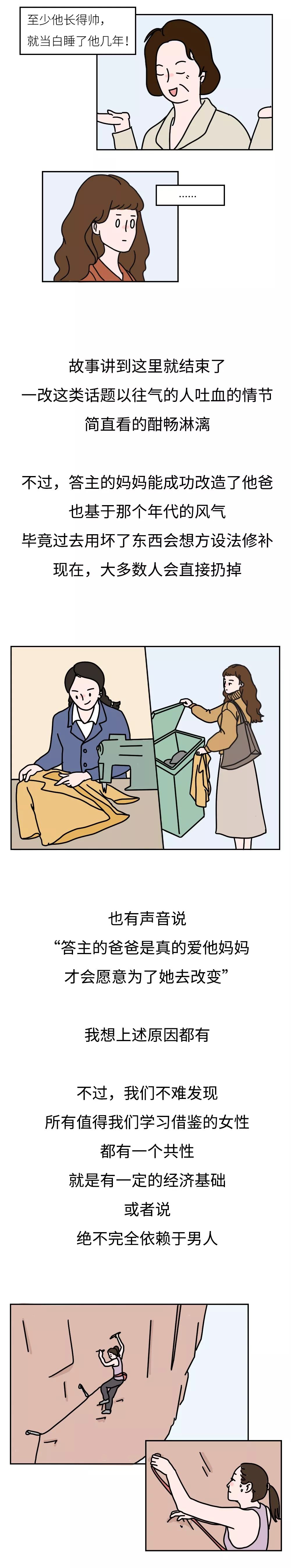 漫画：妈宝男要怎么调教，看美女的操作