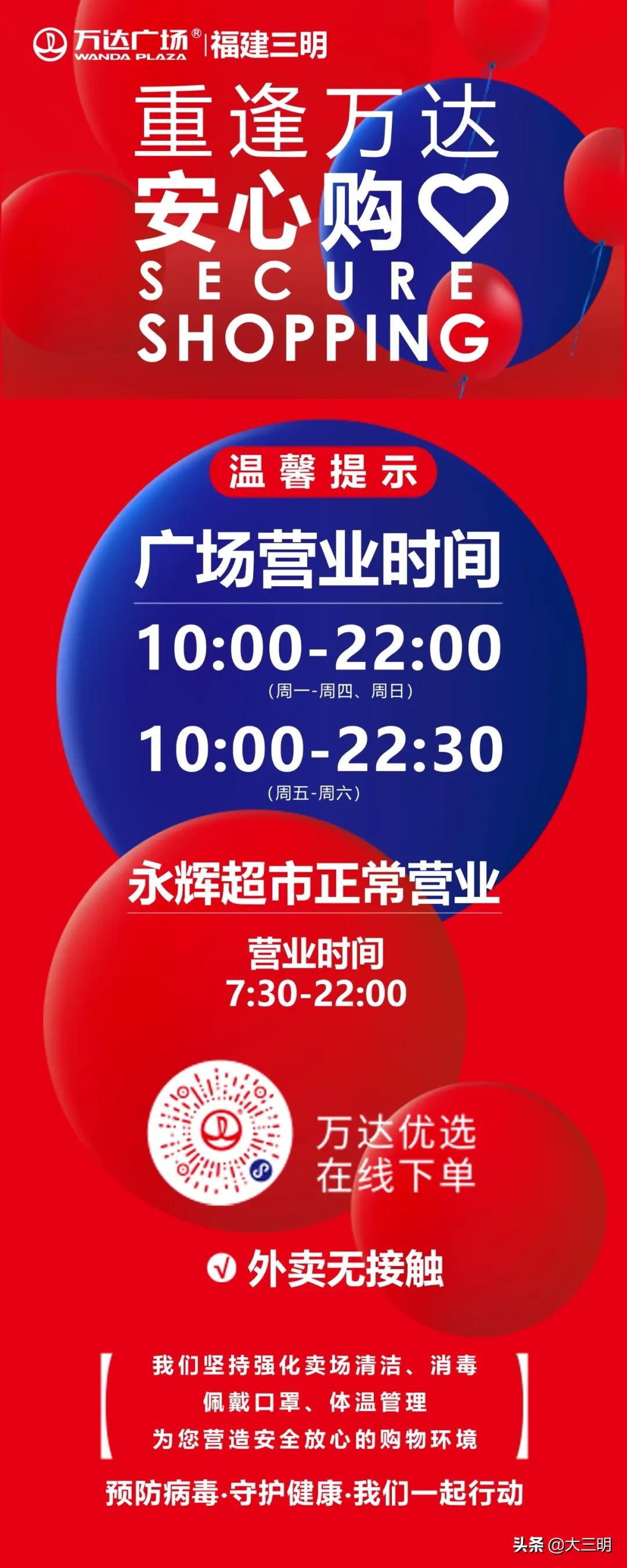 2022三明娱乐场所恢复营业通知,三明万达广场恢复营业了吗