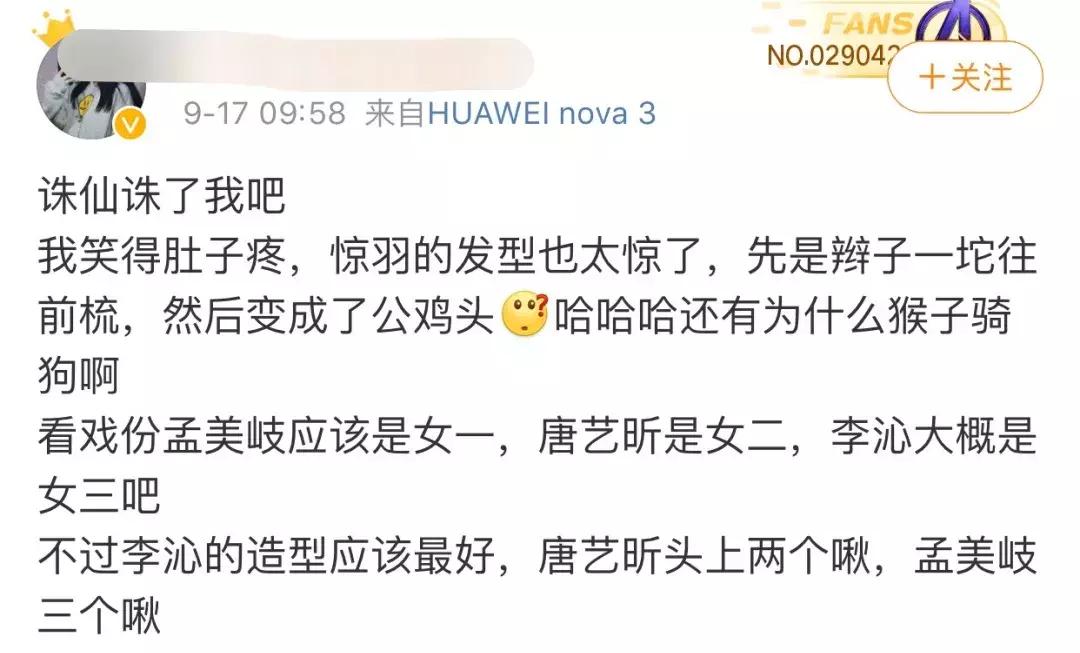 认真看完后，心平气和说说诛仙，并没有那么烂