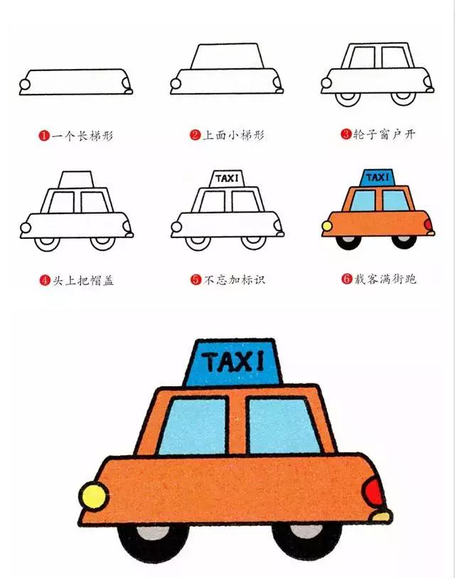 16种常见的交通工具简笔画,简笔画交通工具超简单