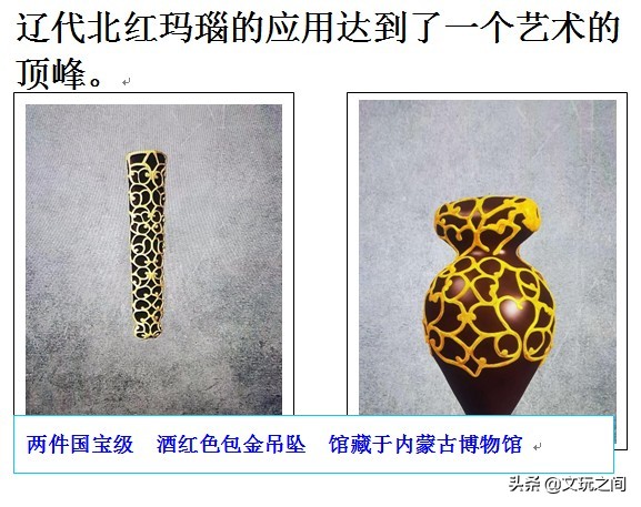 北红逊克玛瑙怎么区分真假,北红逊克玛瑙图片大全