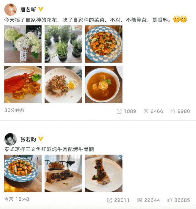 张若昀唐艺昕婚礼搞笑,唐艺昕张若昀秀恩爱旁若无人