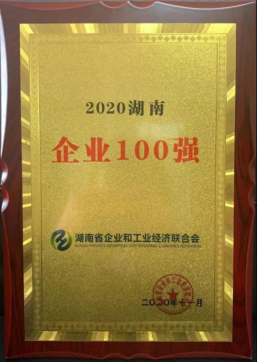 湖南顺天集团,湖南顺天集团怎么样