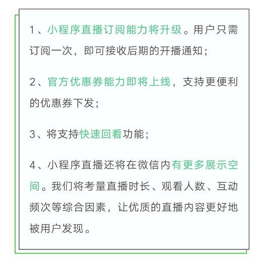 免费微商用什么小程序卖货,微商小程序直播电商