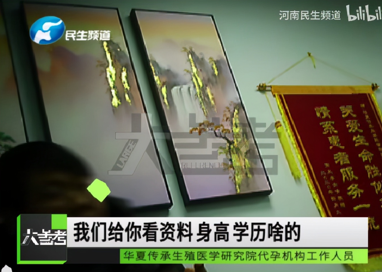 捐卵黑幕,捐卵骗局真人