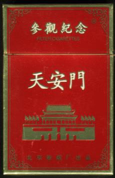 烟厂与烟标丨北京卷烟厂