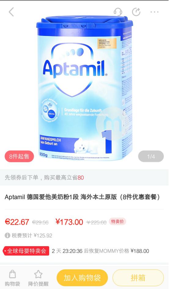 德国喜宝有机奶粉和美乐宝哪个好,德国本土喜宝奶粉和国内的一样吗