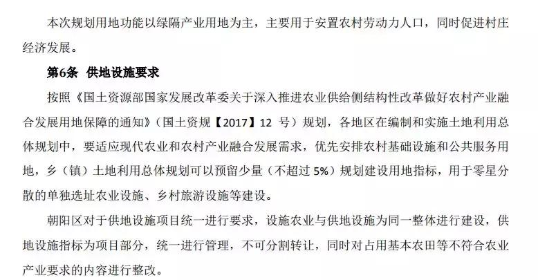 朝阳区金盏乡蓝调庄园地址,朝阳区金盏乡蓝调庄园最新动态