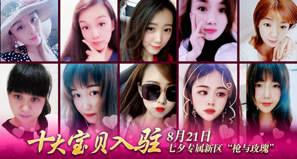 《*途征**》“枪与玫瑰”新区今日上线十大指挥+十大宝贝陪你玩！