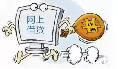 防范非法集资小课堂,反诈小常识贷款陷阱