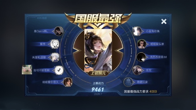 王者荣耀s20东皇太一控婉儿,王者荣耀小婉儿上分