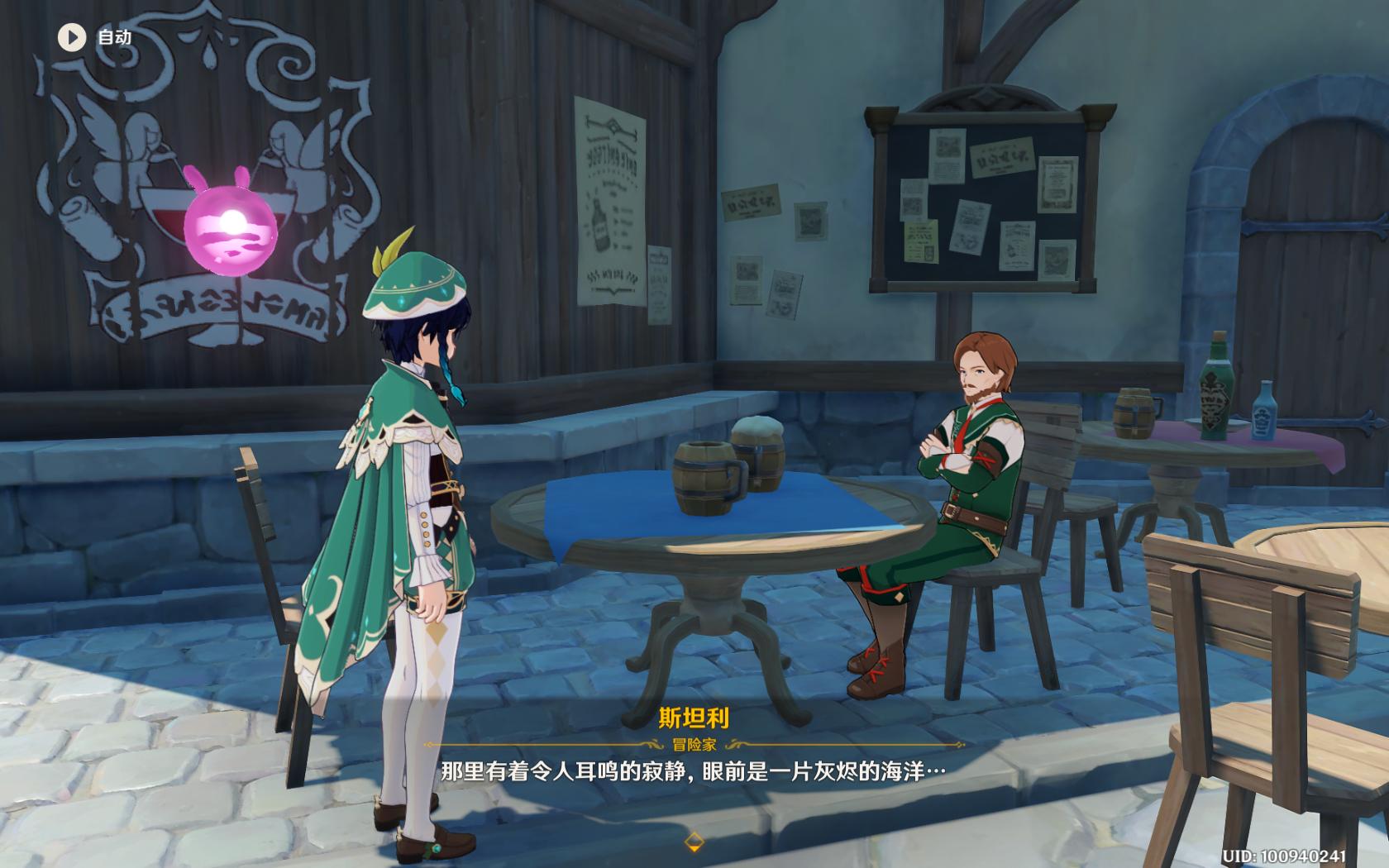 班尼特雷泽互写情诗,原神情诗任务