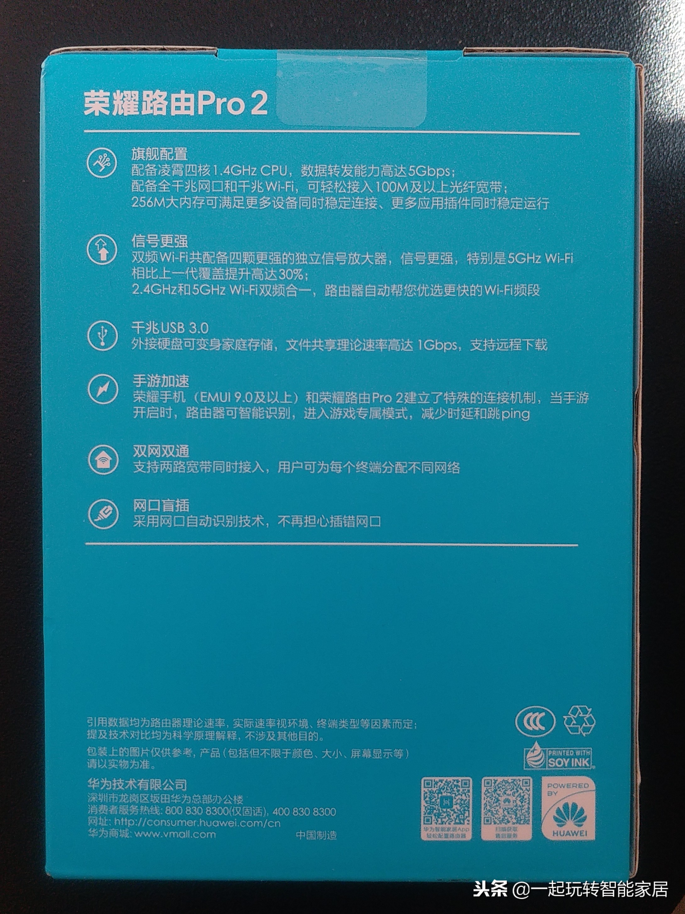 荣耀凌霄路由器,荣耀凌霄芯片路由器