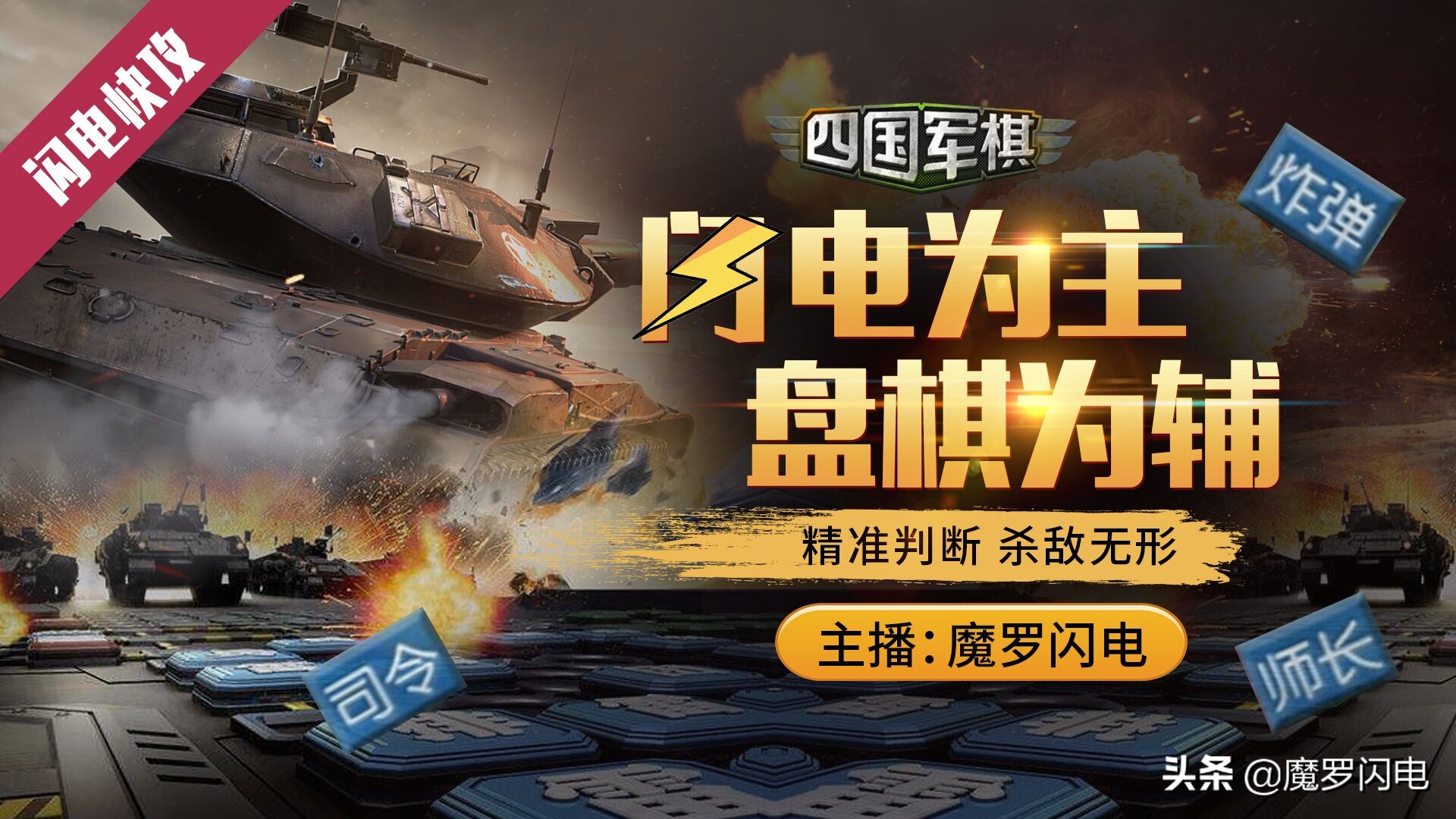 第十一章战争攻略,第十一章复习教案