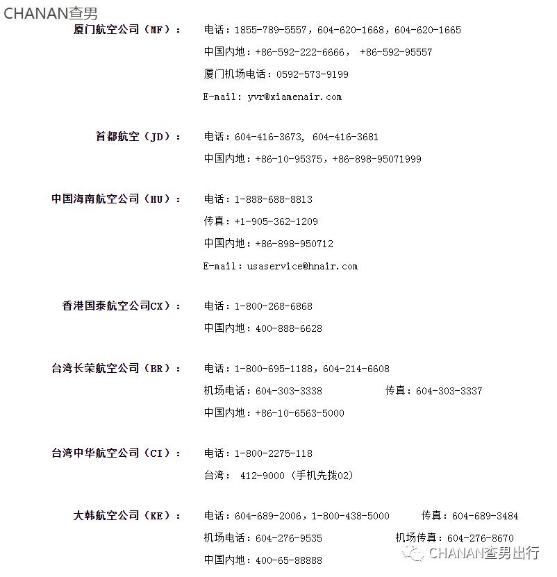 买到假飞机,购买假飞机票