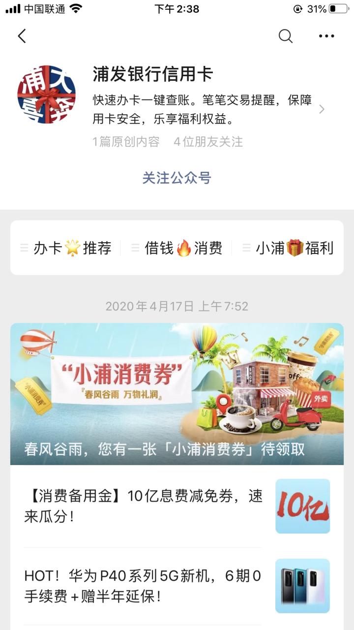 浦发额度恢复,浦发银行卡怎么提升额度教程