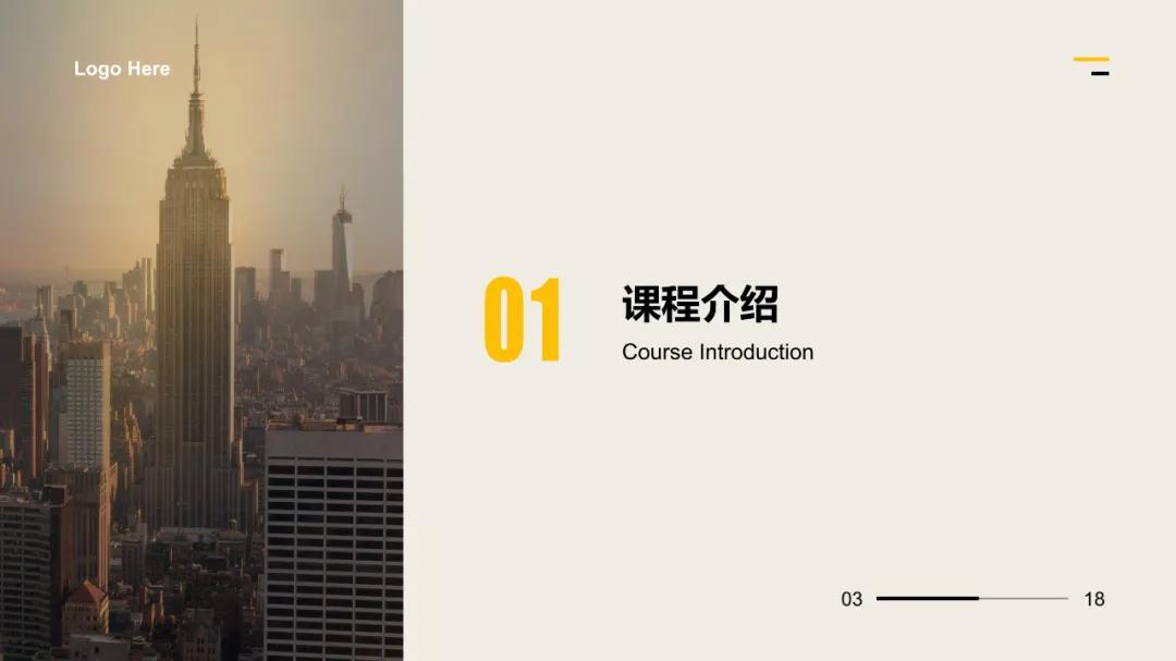 ppt封面页如何做出高级感,怎样做ppt城市背景图高级感