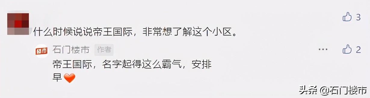 实探|一环那个名字霸气、房价贼贵的小区真的快卖完了