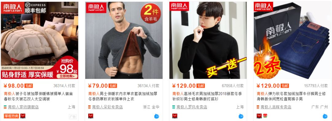 曝光!你买的恒源祥、南极人,可能只有吊牌是真的