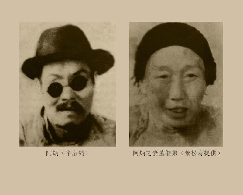 阿炳的身世简介,阿炳的真实姓名叫什么