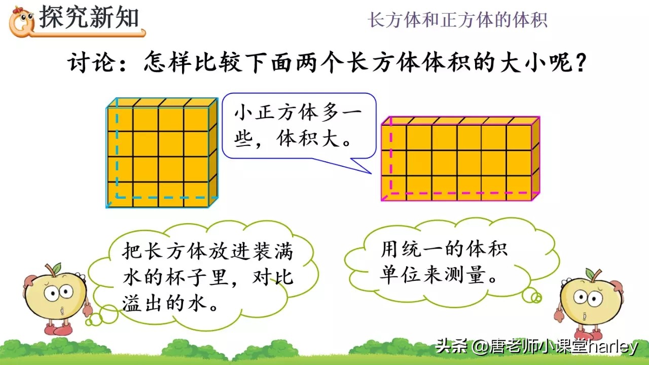 五年级下册数学长正方体体积公式,长方体和正方体的体积公式五年级