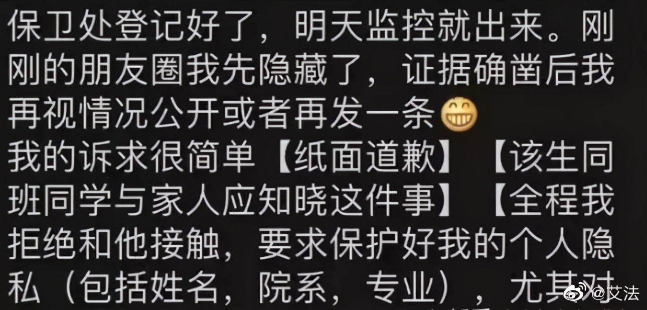 庄金龙律师：如何看待清华学姐事件？