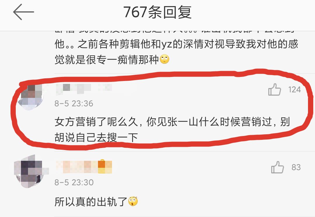 张一山与宋妍霏是男女朋友关系吗,张一山公认的前女友宋妍霏