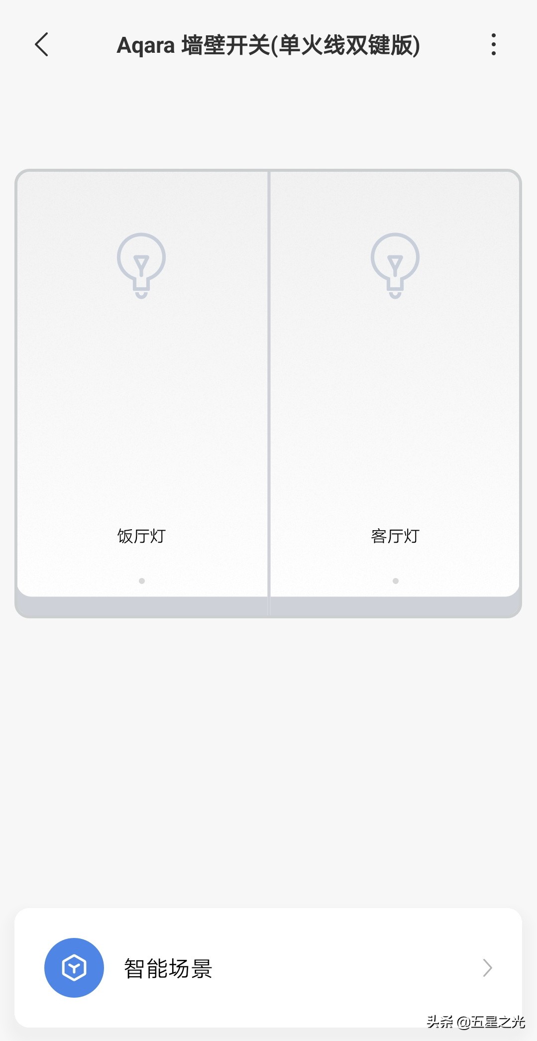 绿米墙壁开关,绿米墙壁开关如何连接