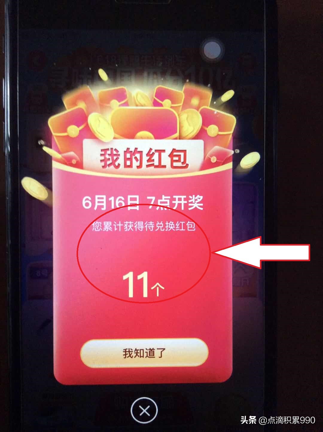 天猫618瓜分5亿红包,618天猫瓜分红包