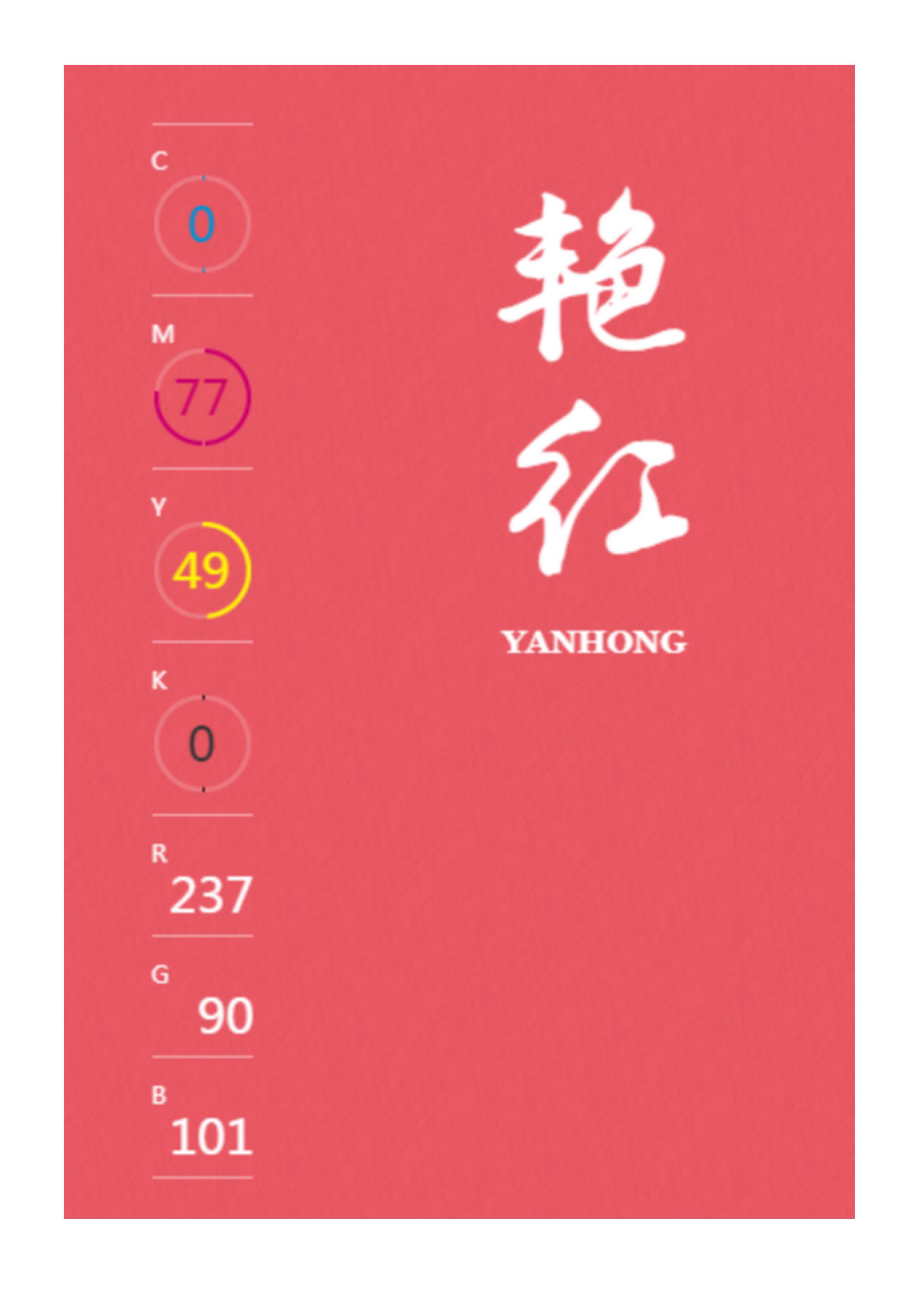 中国传统色高级色配色方案,中国传统色配色方案cmyk