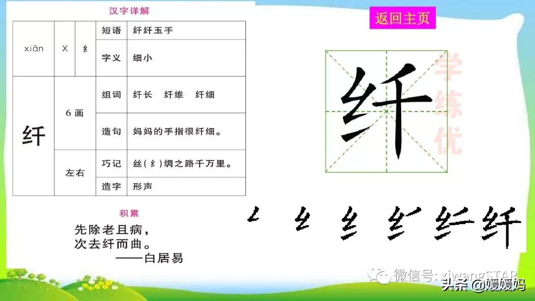 三年级下册燕子1到3自然段背诵,部编教材三年级下册语文2燕子