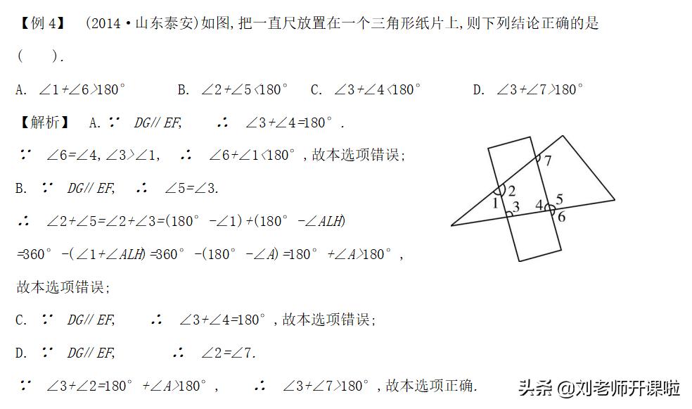 数学三角形解题技巧高考,提分宝典解析几何11个题型