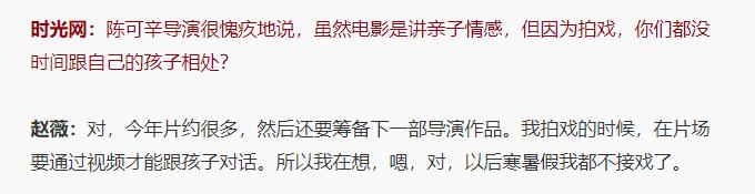 赵薇亲和力,赵薇的热度