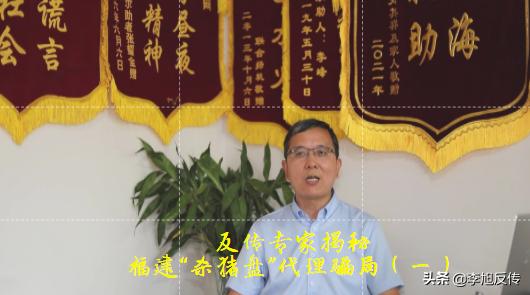 李旭反传销骗局揭秘视频,李旭讲新型骗局