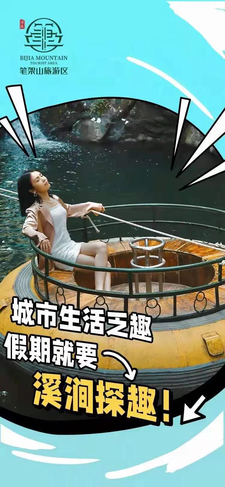 清远粤东第一漂流,清远漂流文化旅游季