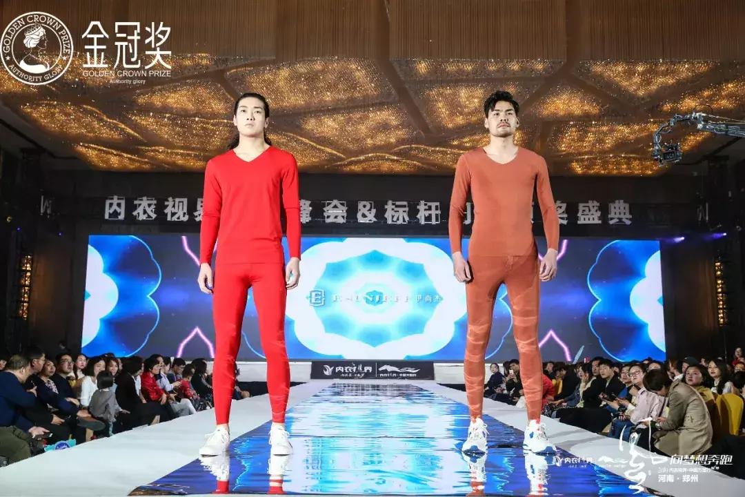 剑指中原·逐鹿争芳|内衣视界财智峰会（河南站）品牌展示