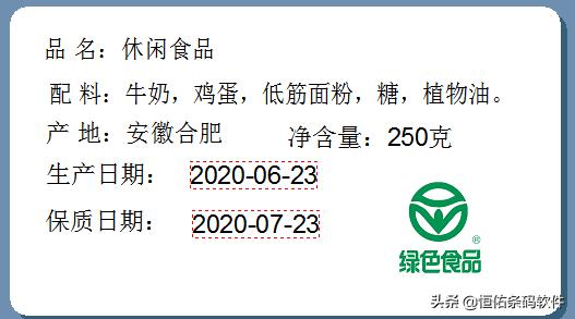 得力条码标签打印机怎么自动打印,条码标签日期怎么自动变更