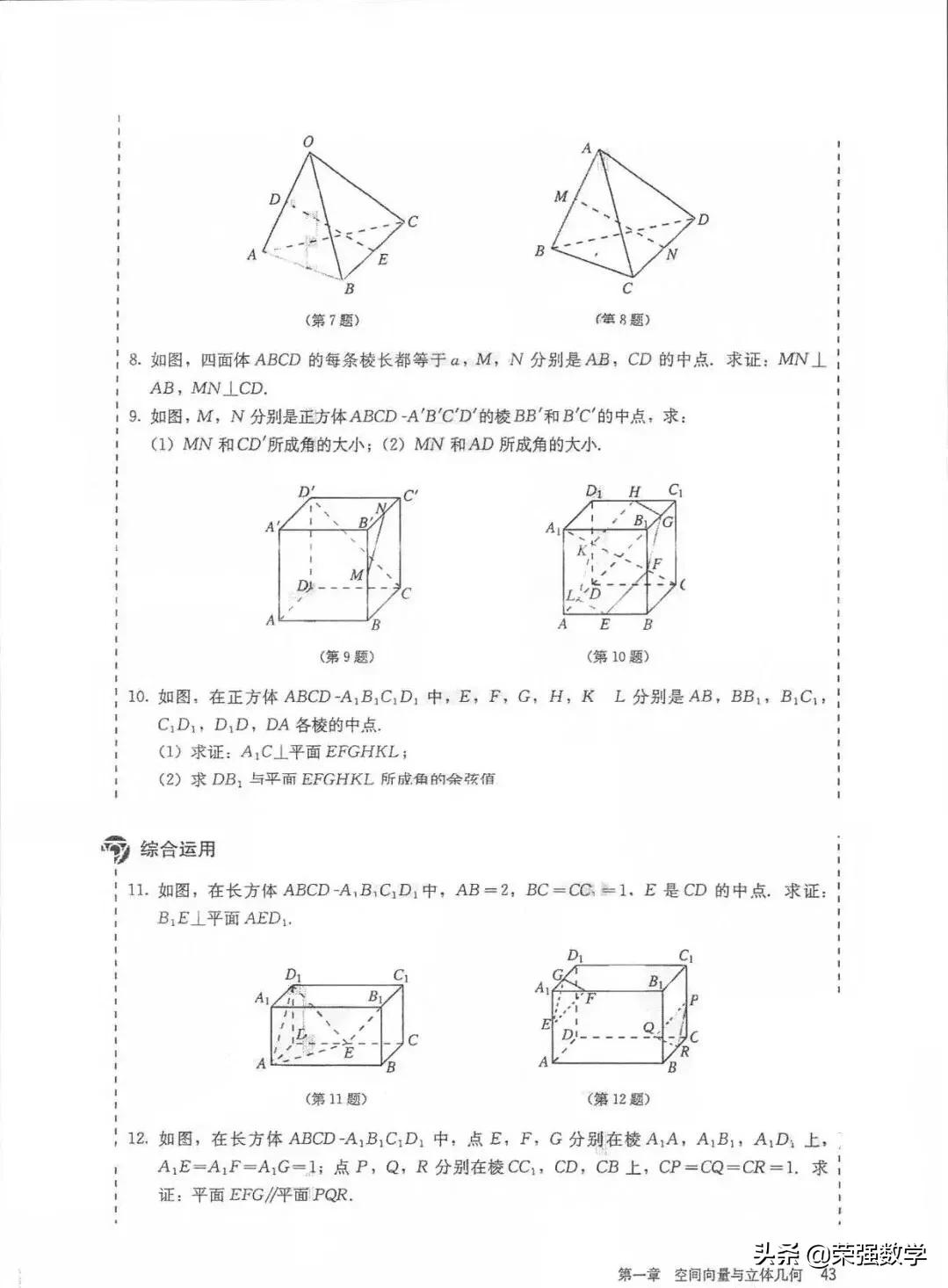 人教版高二选择性必修1数学,高二数学选择性必修1课本电子版