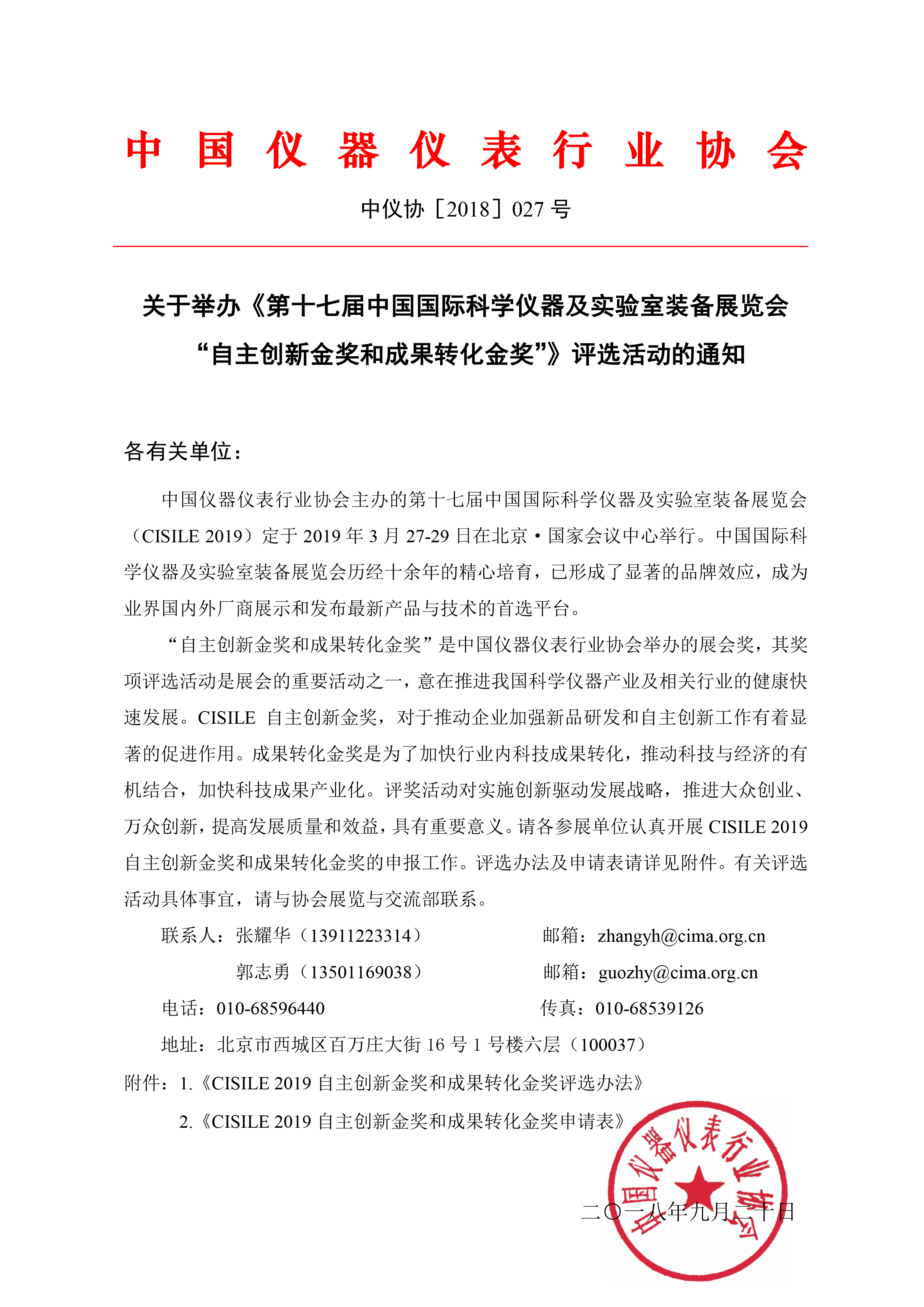 2024ces创新大奖获奖产品,ces2019创新奖